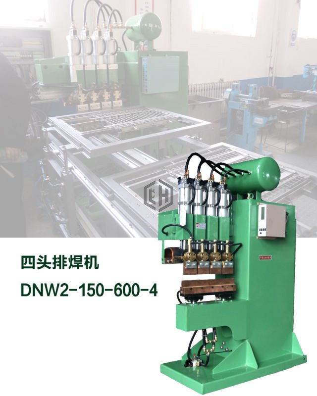 空調(diào)護(hù)罩網(wǎng)片焊機(jī)150KW